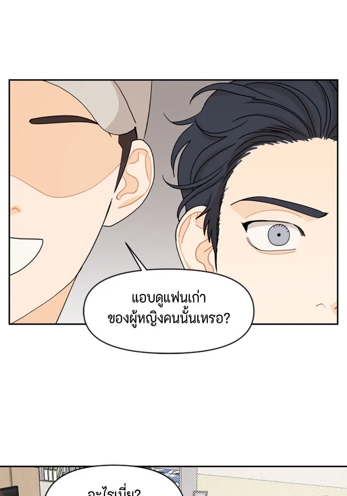 จริง ๆ แล้ว โอบารัมน่ะ… ตอนที่ 41 รูปที่ 44