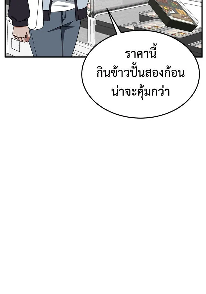 ช่วยเปลี่ยนฉันที ตอนที่ 193. ซีซัน 1 ภาคพิเศษ 3  ลีจียุน รูปที่ 53