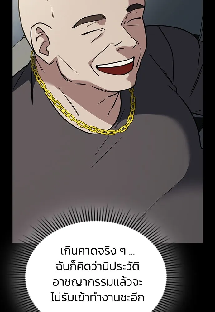 รักแล้วห้ามเลิก ตอนที่ 25 รูปที่ 130