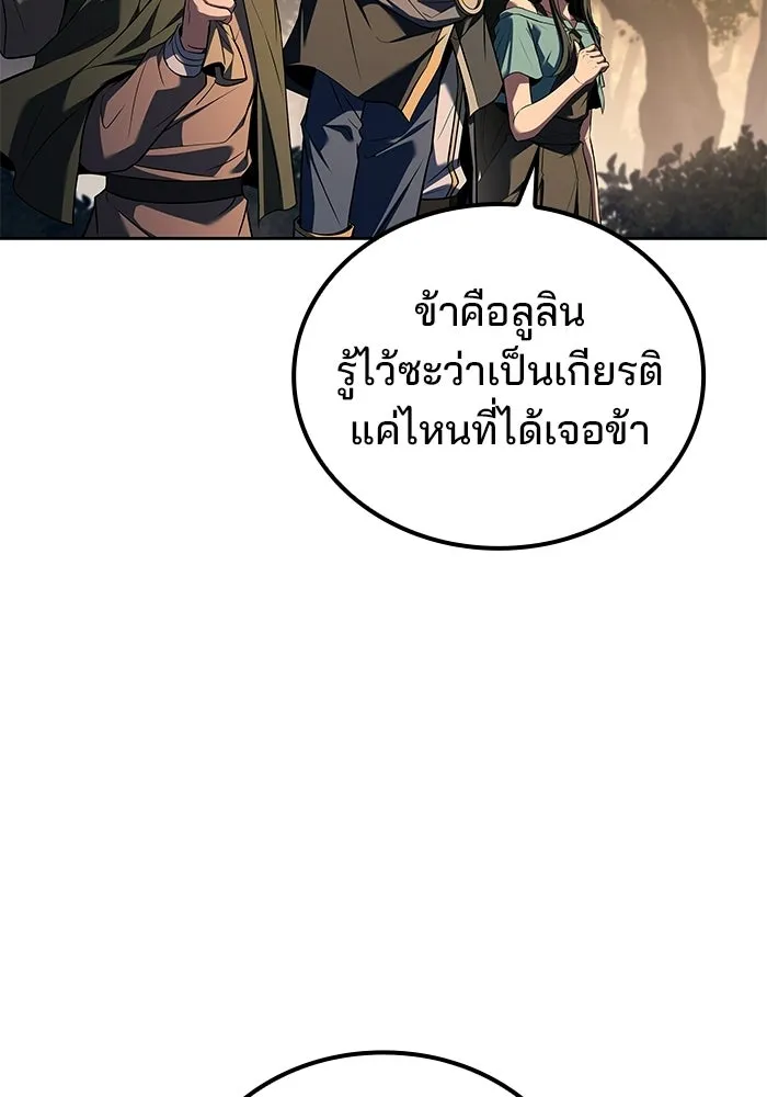 ครัวจอมเวท ตอนที่ 102 รูปที่ 23
