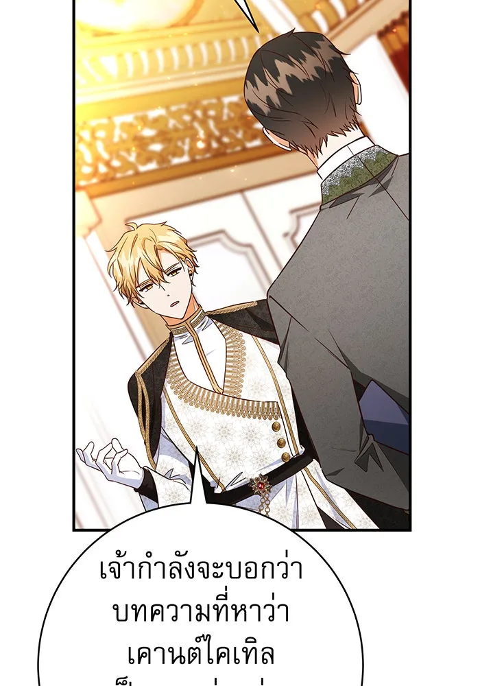 นางร้ายที่ไหนจะมีคุณธรรม ตอนที่ 56 รูปที่ 11