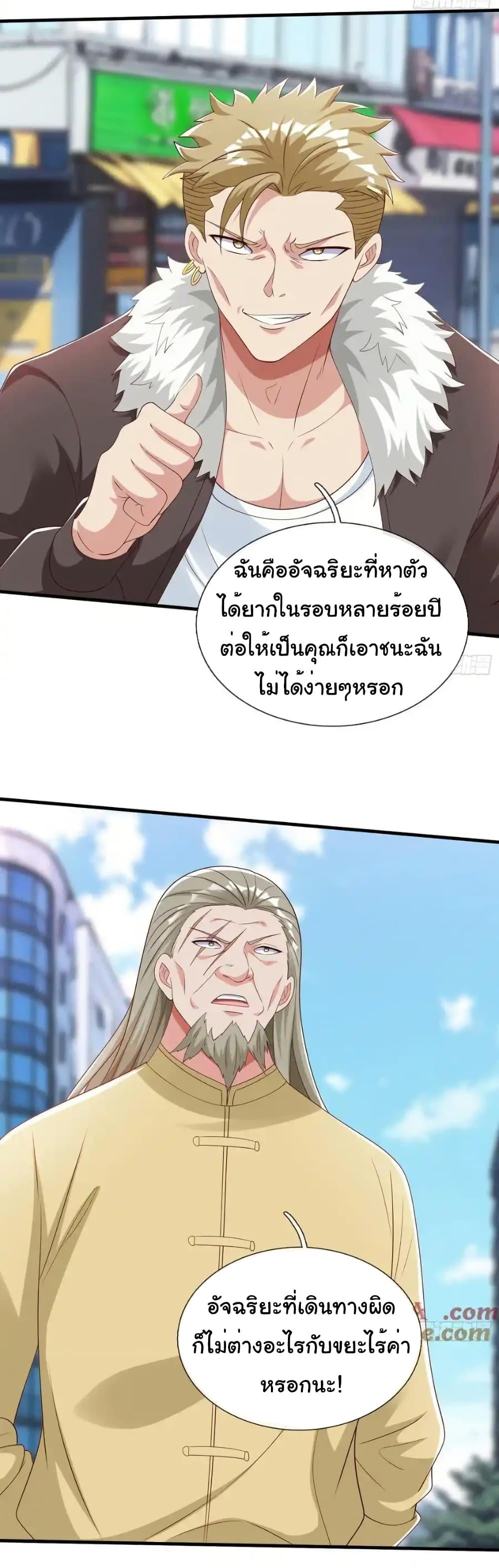 Manga-lc-com อ่านมังงะ อ่านการ์ตูน ออนไลน์ ฟรี I cultivated to become a god in the city ตอนที่ 1 2 3 4 5 6 7 8 9 10 11 12 13 14 ฟรี ไม่มีโฆษณา Manga-lc - อ่าน มังงะ อ่าน การ์ตูน ออนไลน์ อ่านมังงะ ฟรี