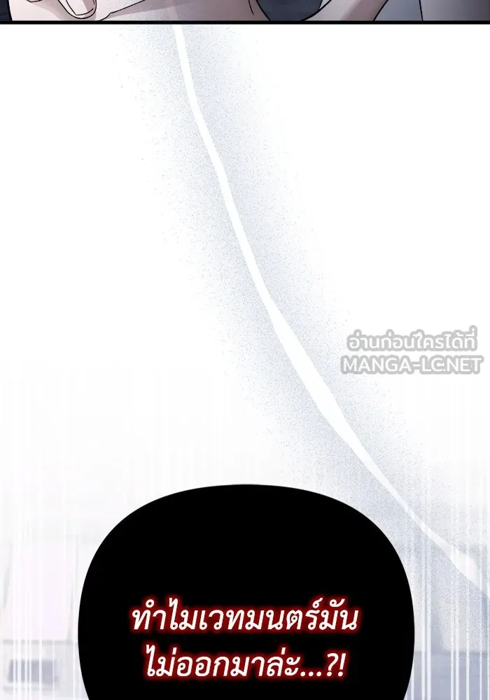เชื่อเถอะ ฉันเป็นฮันเตอร์ห่วยแตก ตอนที่ 1 รูปที่ 165