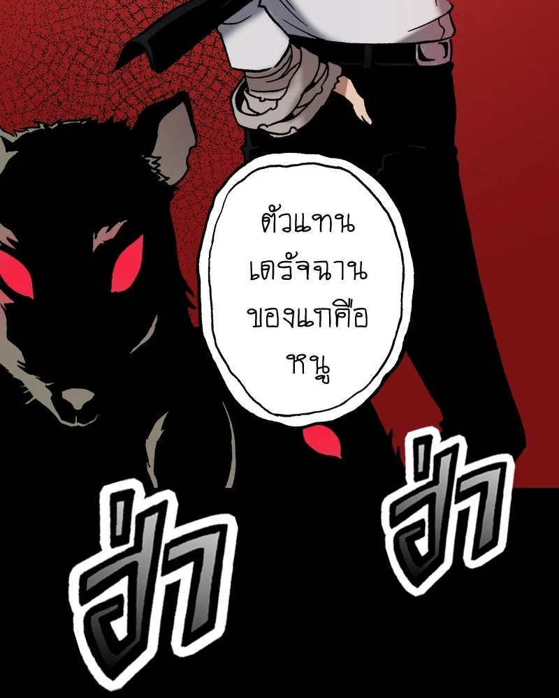 การิน BlaCX ปริศนาอาถรรพ์สีดำ ตอนที่ 22 ห้องแห่งจิตใจ (2) รูปที่ 67