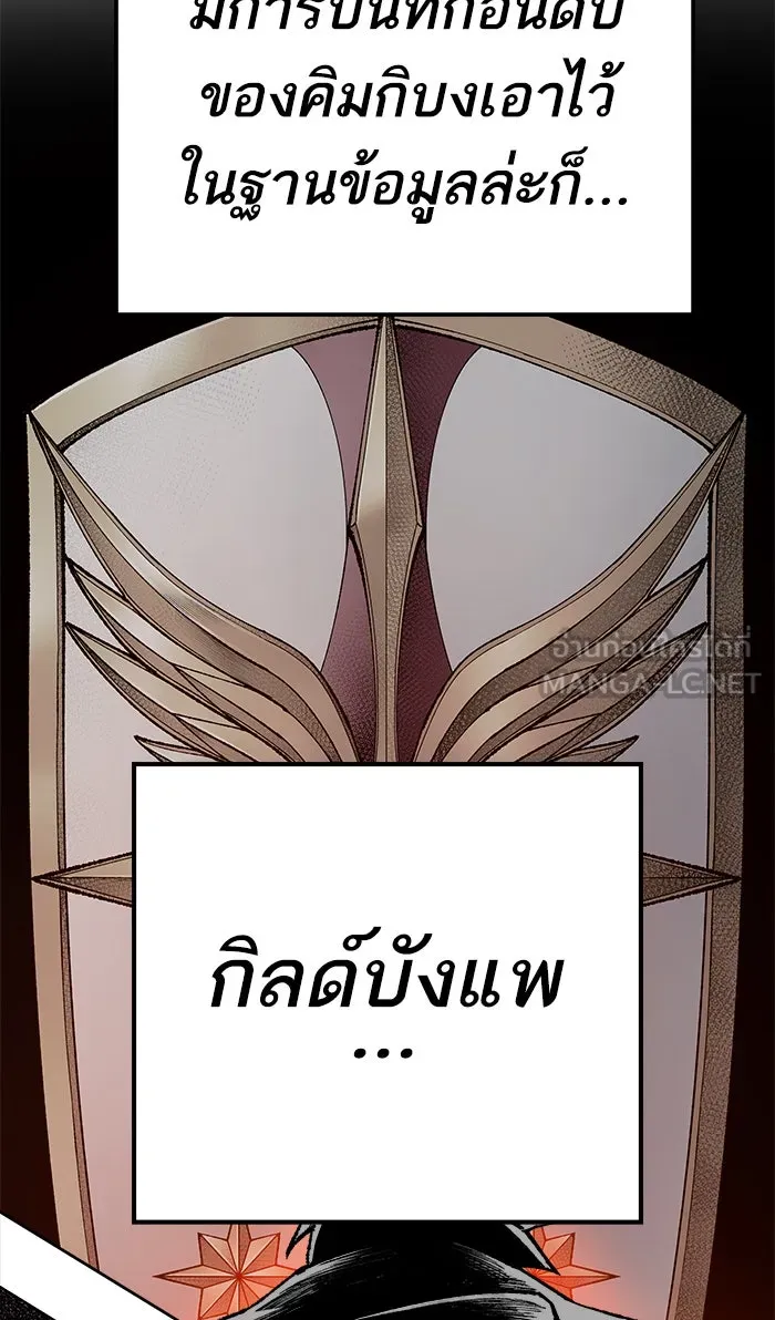 ยอดคนเลเวลทะลุ ตอนที่ 17 ทดสอบขีดจำกัด รูปที่ 48