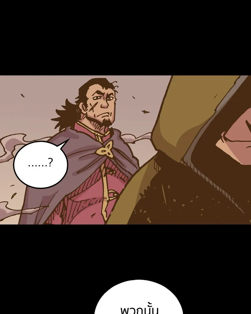 เคลวาเทส อสูรจอมราชัน ตอนที่ 47 มัลโก้กับเดรล รูปที่ 89