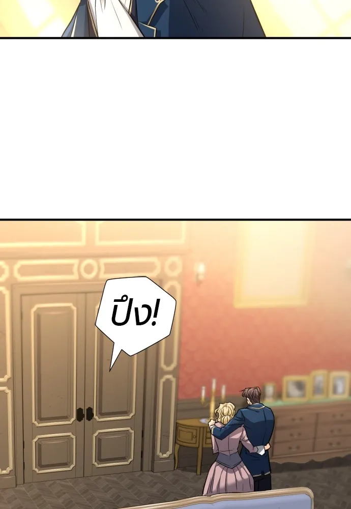 ยอดสถาปนิกผู้พิทักษ์อาณาจักร ตอนที่ 80 รูปที่ 59