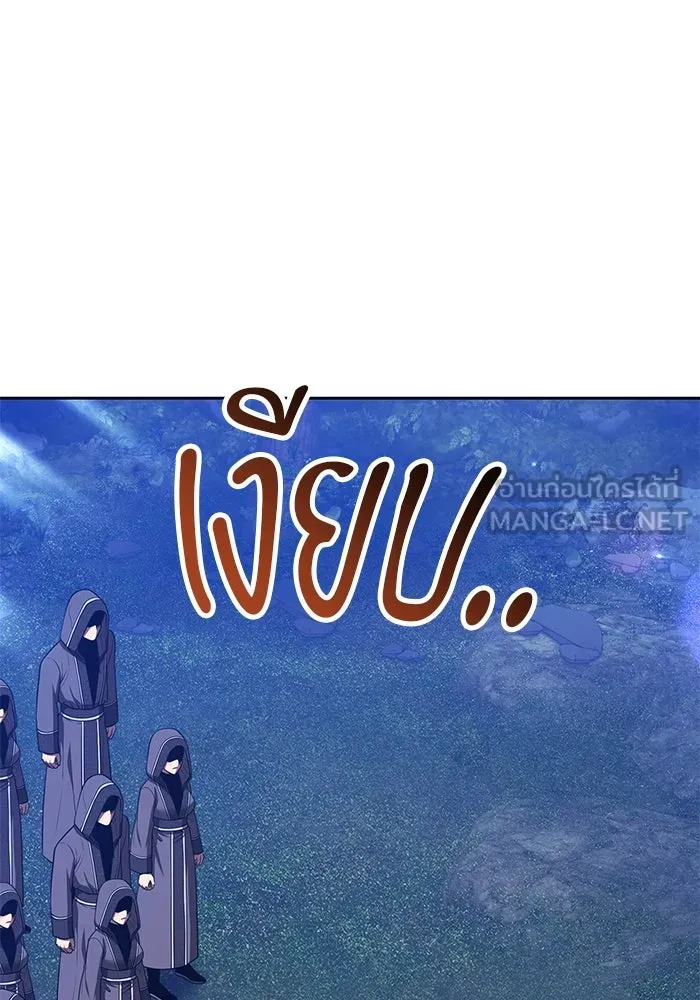 +99 ท่อนไม้พร้อมบวก ตอนที่ 54 ดิเมนชันอีตเตอร์ (2) รูปที่ 342