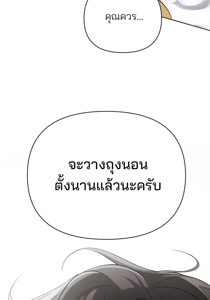 อะคาเดมีนี้เห็นทีจะเจ๊ง ตอนที่ 3 รูปที่ 151