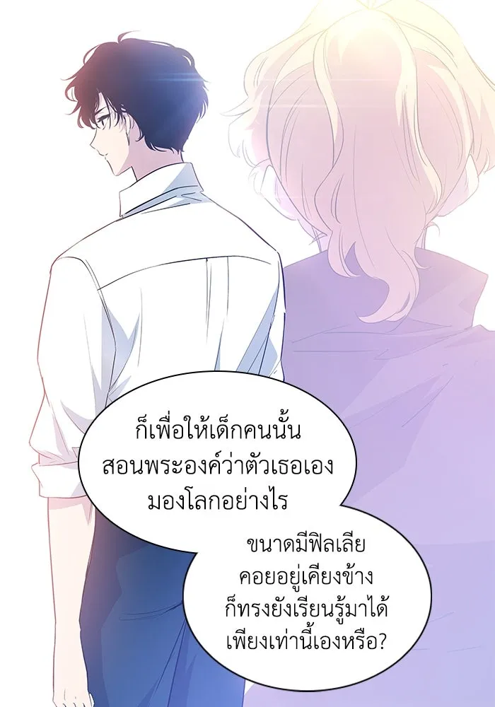 ฟิลเลียโรเซ่กับคำทำนายแห่งมงกุฎหนาม ตอนที่ 53 รูปที่ 40