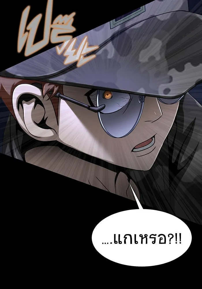 เพลเยอร์นักกินเหล็ก ตอนที่ 36 รูปที่ 137