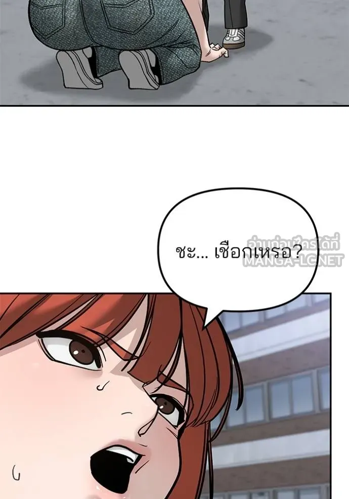 เลวฟาดเลว ตอนที่ 131 รูปที่ 53