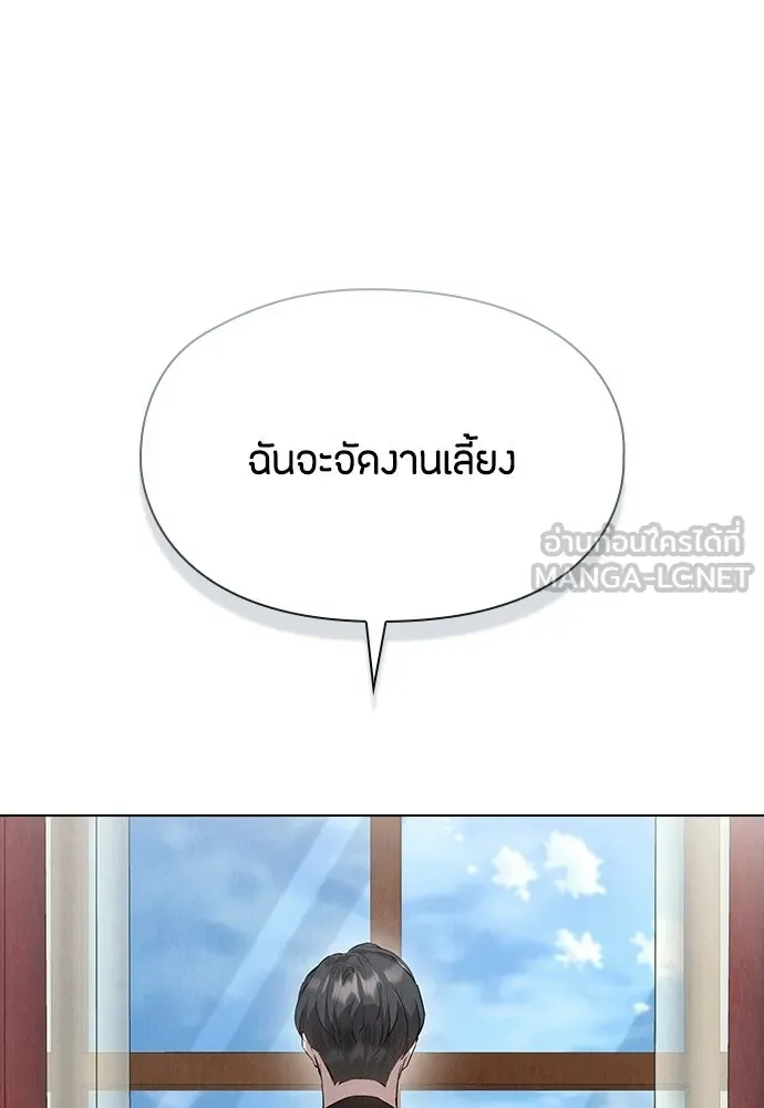ลูกสาวตัวปลอมของท่านดยุก ตอนที่ 42 (ครึ่งหลัง) รูปที่ 66