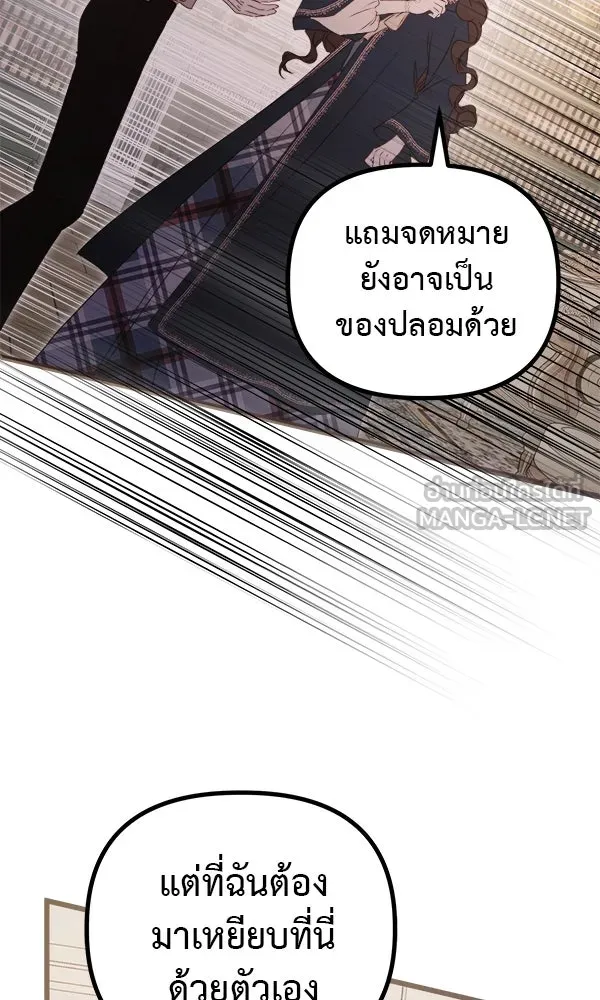 ชีวิตนี้เพื่อเธอ ตอนที่ 38 รูปที่ 78