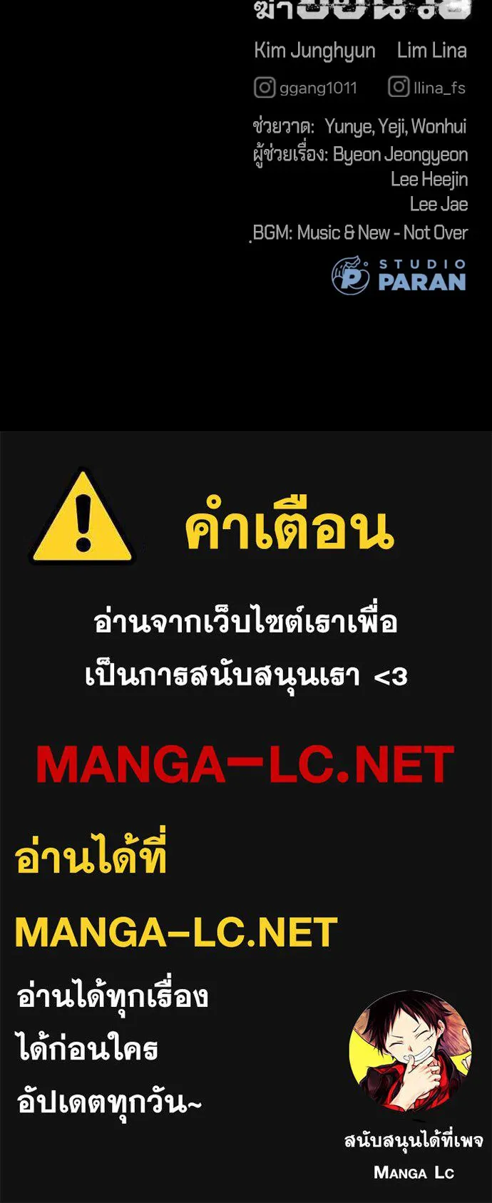 นักฆ่าย้อนวัย ตอนที่ 28 รูปที่ 196