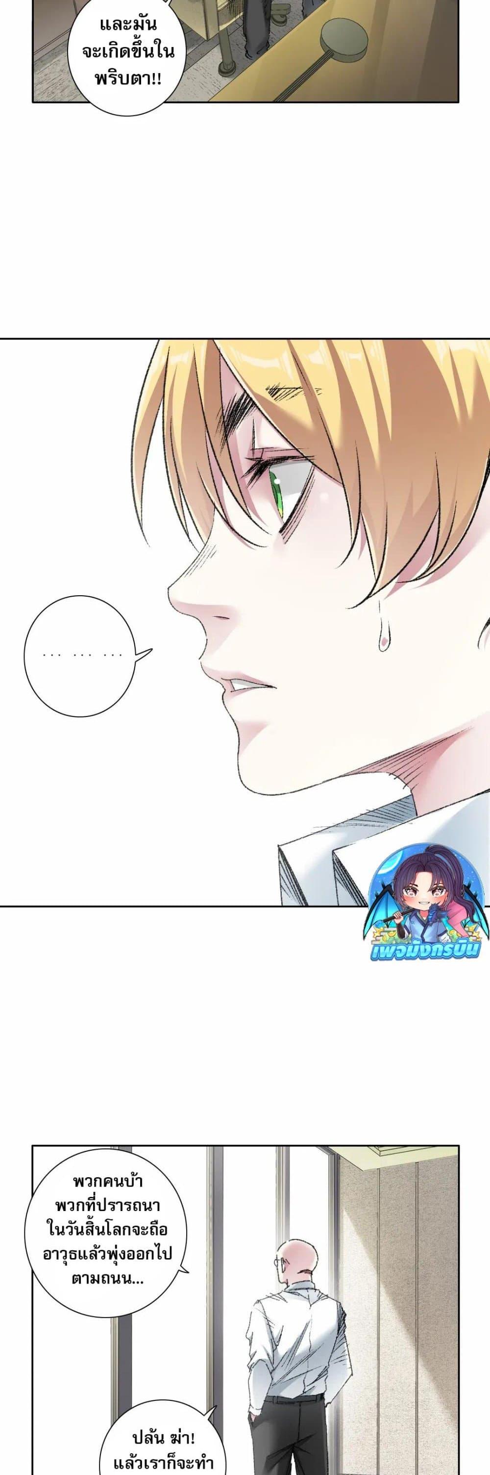 Manga-lc-com อ่านมังงะ อ่านการ์ตูน ออนไลน์ ฟรี I Created a Salvation Organization ตอนที่ 1 2 3 4 5 6 7 8 9 10 11 12 13 14 ฟรี ไม่มีโฆษณา Manga-lc - อ่าน มังงะ อ่าน การ์ตูน ออนไลน์ อ่านมังงะ ฟรี