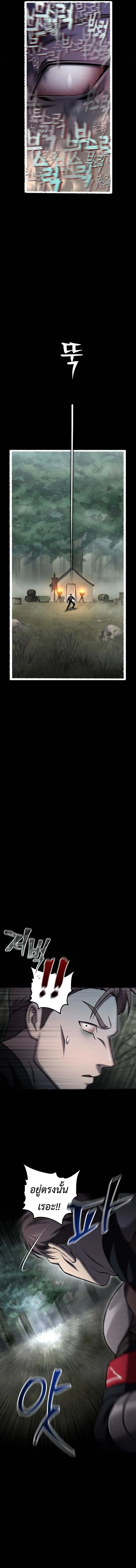 Solo Resurrection ตอนที่ ตอนที่ 58 รูปที่ 11