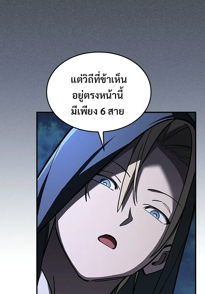 ซอร์ดมาสเตอร์ผู้กลืนดาบ ตอนที่ 25 รูปที่ 70
