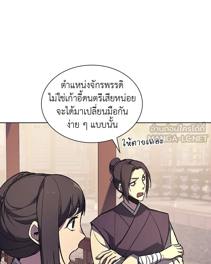 เกิดอีกทีเป็นว่าที่ประมุขลัทธิมาร ตอนที่ 23 รูปที่ 18