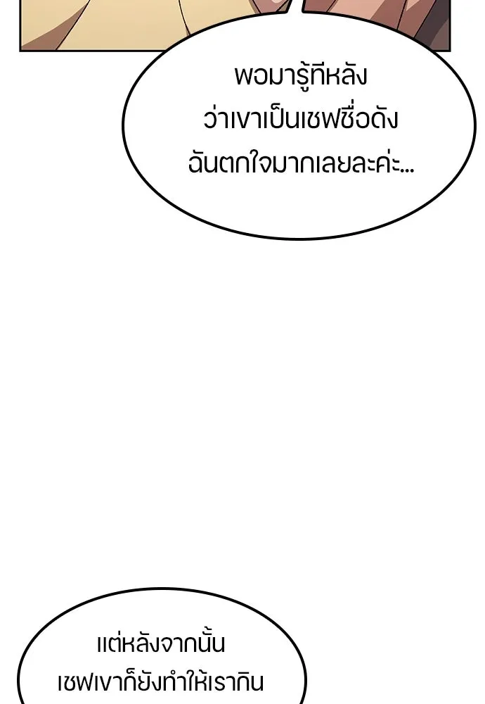 ตั้งแคมป์ฮีลใจในต่างโลก ตอนที่ 105 รูปที่ 58