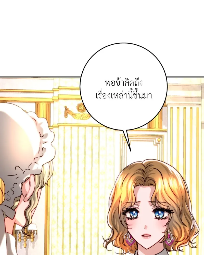 เจ้าหญิงคลั่งแห่งวังหลวง ตอนที่ 39 รูปที่ 37