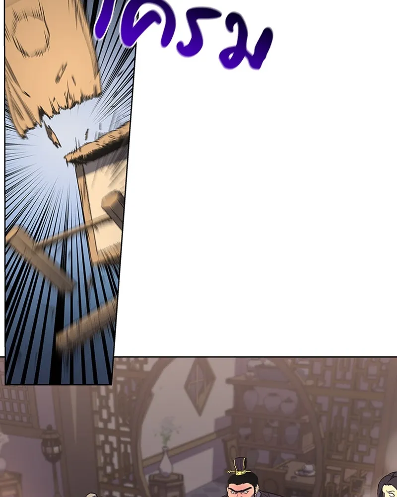 เกิดอีกทีเป็นว่าที่ประมุขลัทธิมาร ตอนที่ 5 รูปที่ 50