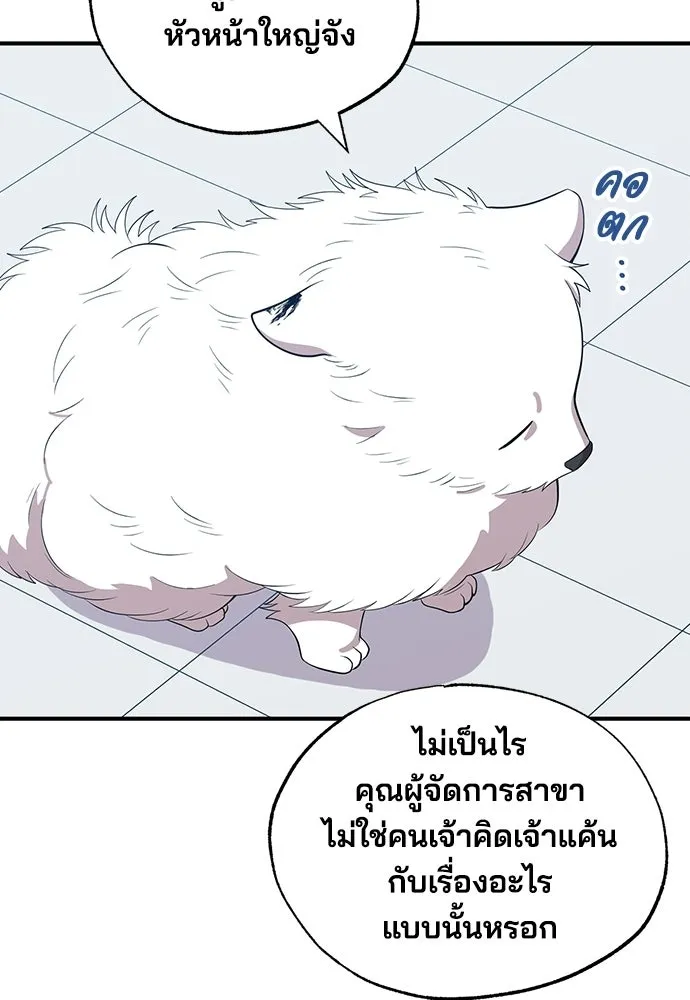 ร้านสะดวกซื้อต่างโลก ตอนที่ 40 รูปที่ 44