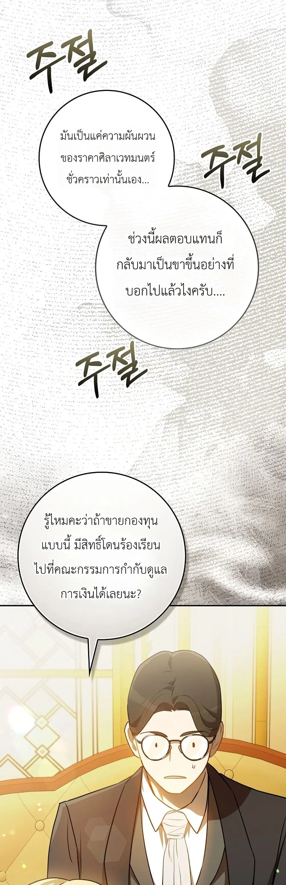 Manga-lc-com อ่านมังงะ อ่านการ์ตูน ออนไลน์ ฟรี Marked as the Tyrant’s Daughter-in-Law ตอนที่ 1 2 3 4 5 6 7 8 9 10 11 12 13 14 ฟรี ไม่มีโฆษณา Manga-lc - อ่าน มังงะ อ่าน การ์ตูน ออนไลน์ อ่านมังงะ ฟรี