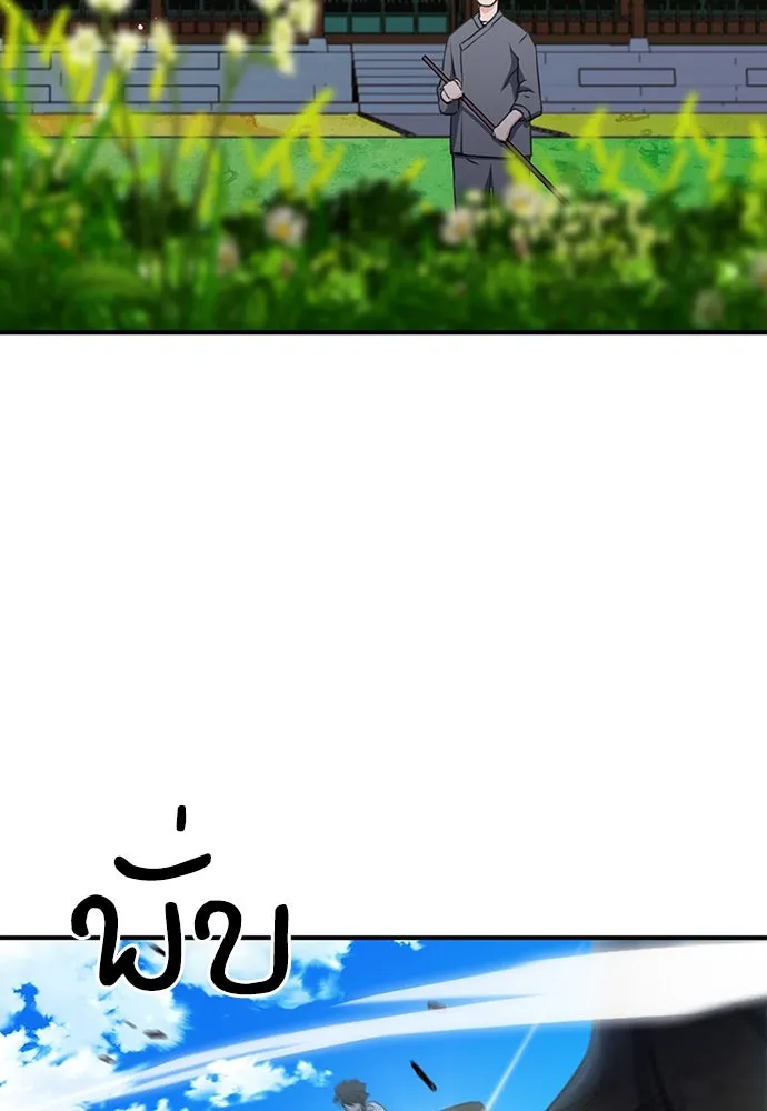 ดรูอิดแห่งสถานีโซล ตอนที่ 103 รูปที่ 136