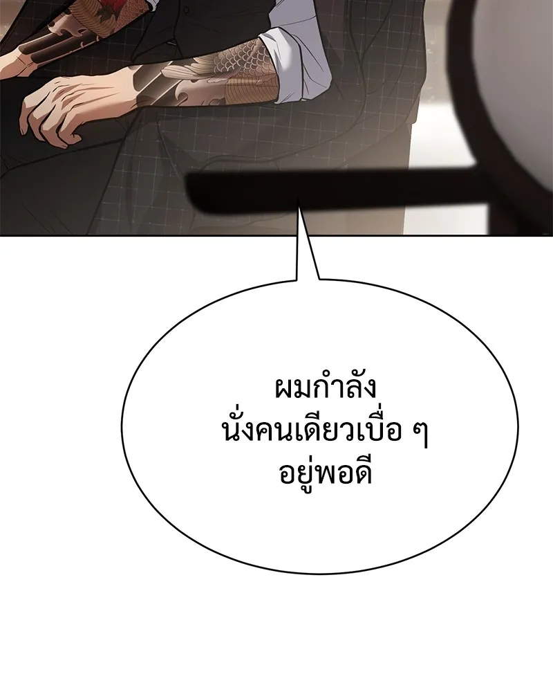 แบคXX ตอนที่ 47 รูปที่ 52