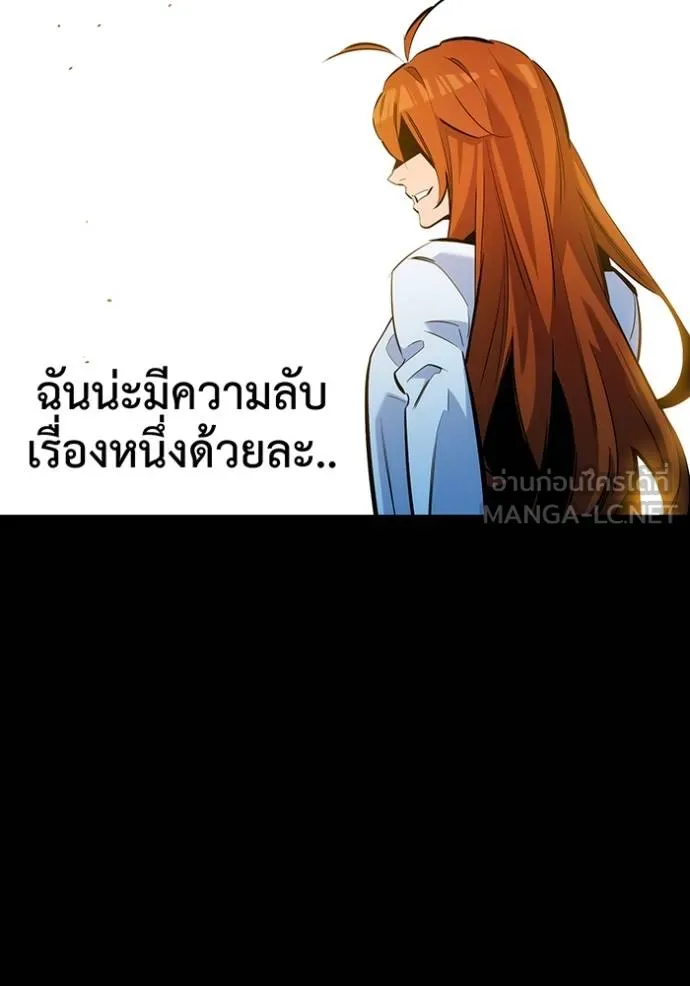 แยกร่างล่าอัตโนมัติ ตอนที่ 126 รูปที่ 90