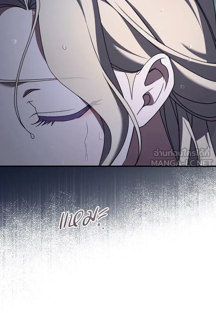 หมาป่าคู่เคียงบัลลังก์ ตอนที่ 59 รูปที่ 90