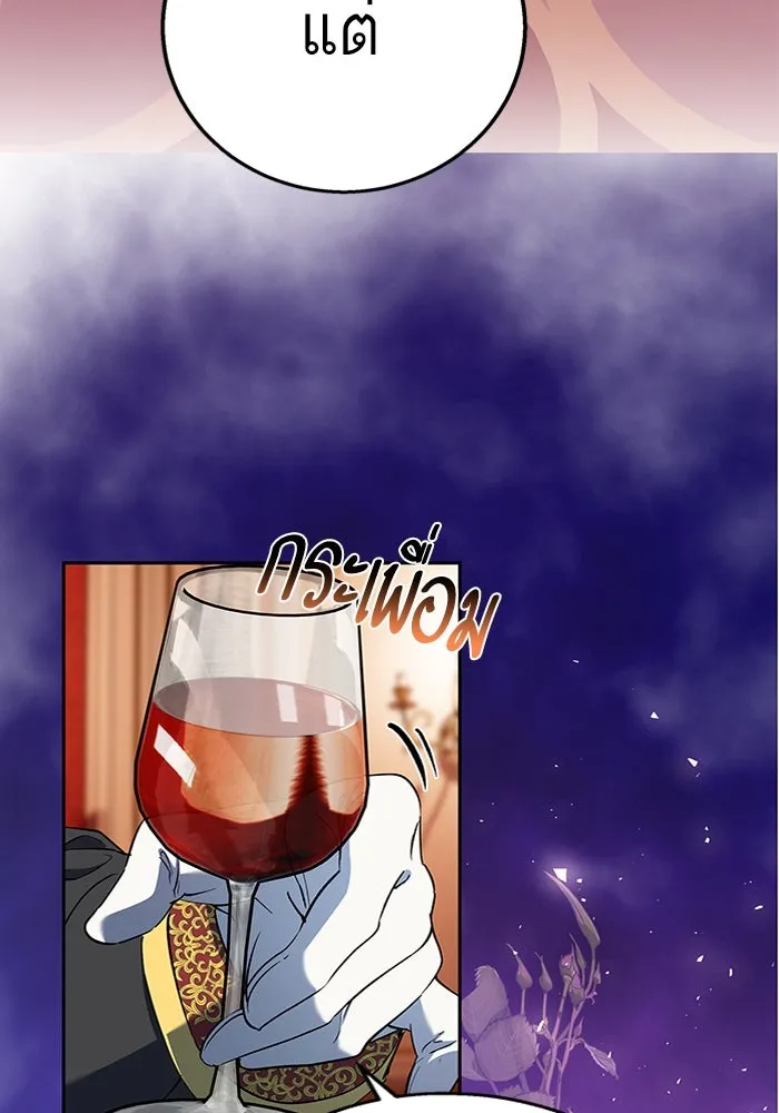 หวานใจสุดโหดโหมดเชื่อง ตอนที่ 58 รูปที่ 23