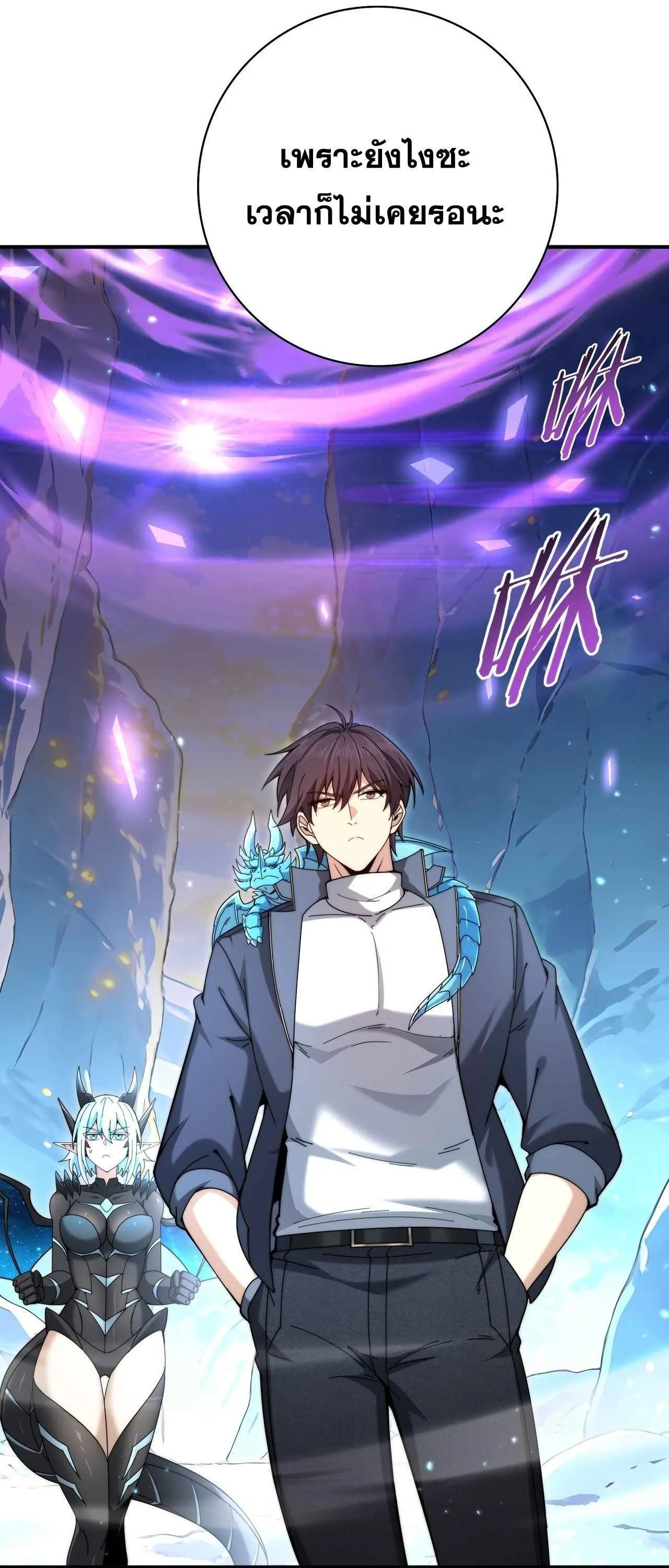 I am Drako Majstor ไหนใครว_าผ_ค_มม_งกร เป_นอาช_พท_อ_อนแอท_ส_ดไงล_ะ ตอนที่ ตอนที่ 226 รูปที่ 44