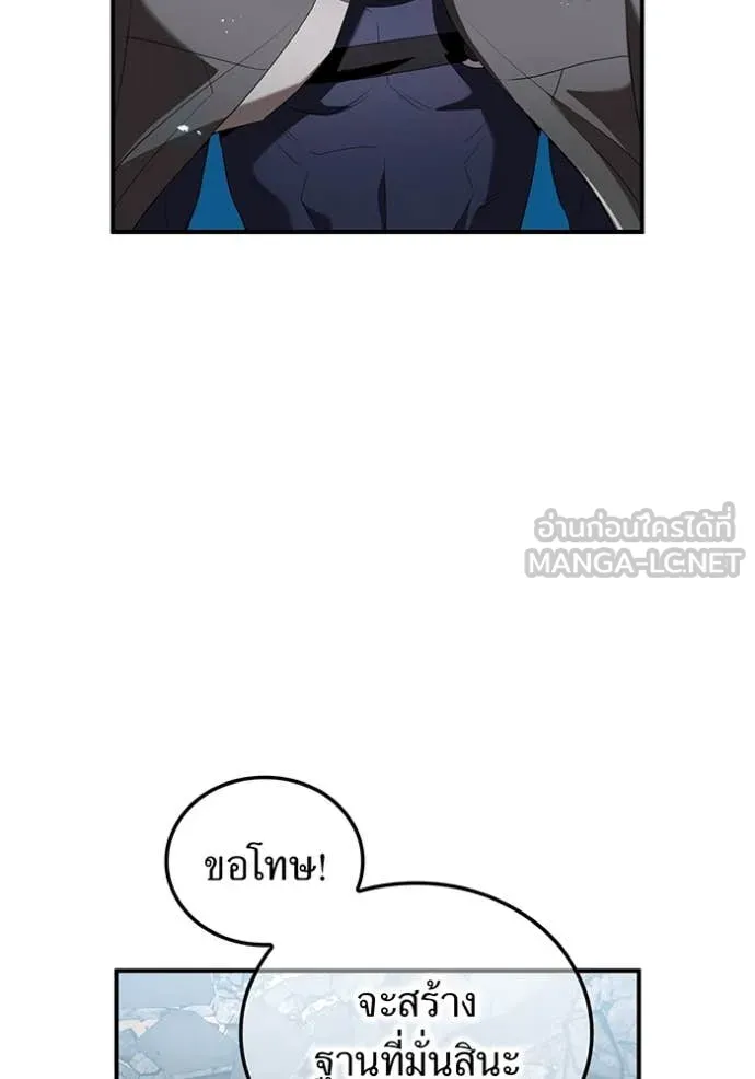 ฮันเตอร์สกิลโกง ตอนที่ 84 รูปที่ 57