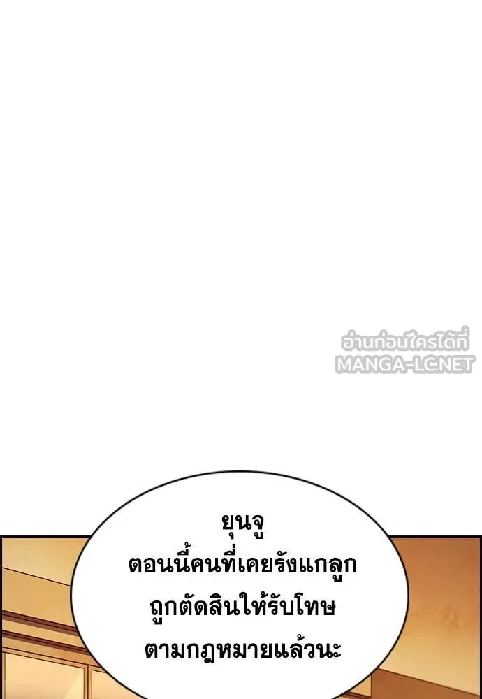 การศึกษาที่แท้จริง ตอนที่ 204 รูปที่ 101