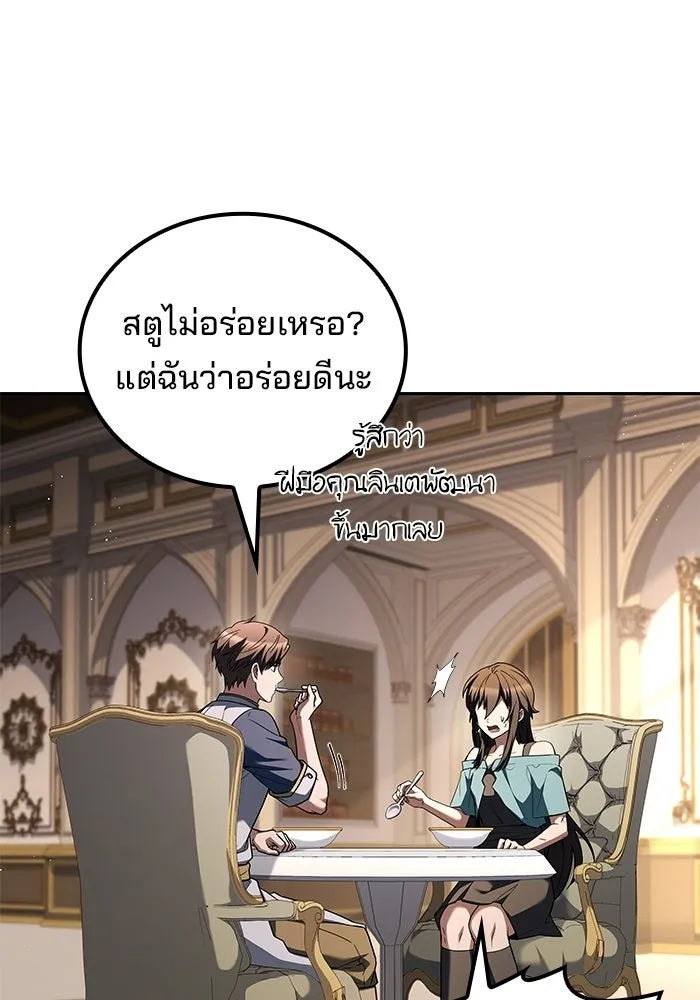 ครัวจอมเวท ตอนที่ 128 รูปที่ 35