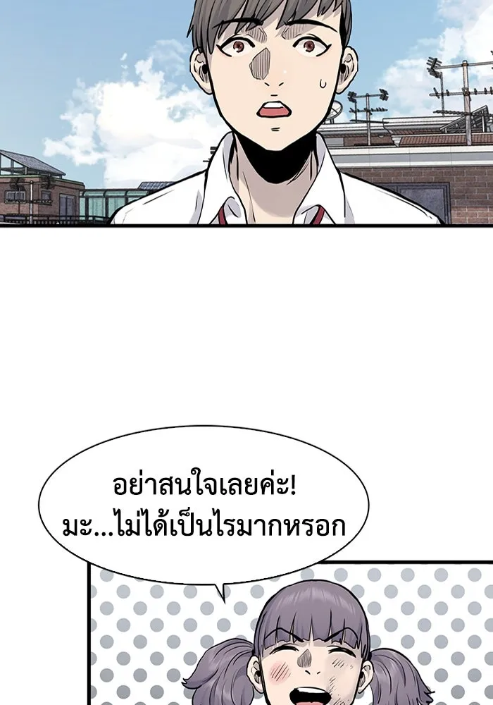 มีนา เกิดมาล่า ตอนที่ 39 รูปที่ 80