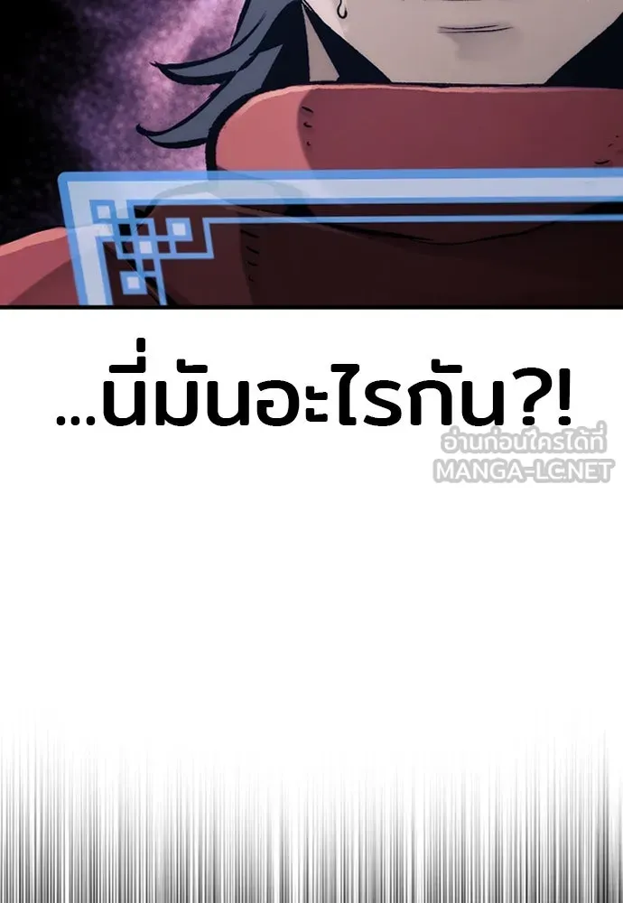 เส้นทางสู่เทพมาร ตอนที่ 101 รูปที่ 210