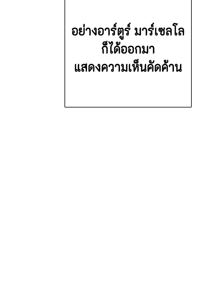 หมาหัวเน่าเก๋าเกินไป ตอนที่ 74 รูปที่ 146