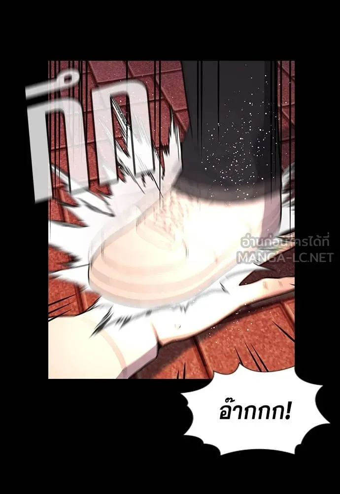 การศึกษาที่แท้จริง ตอนที่ 208 รูปที่ 66