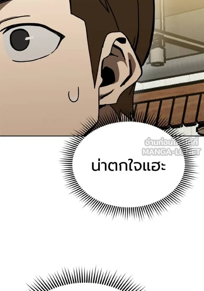 ราชาแห่งอ็อกทากอน ตอนที่ 184 รูปที่ 8