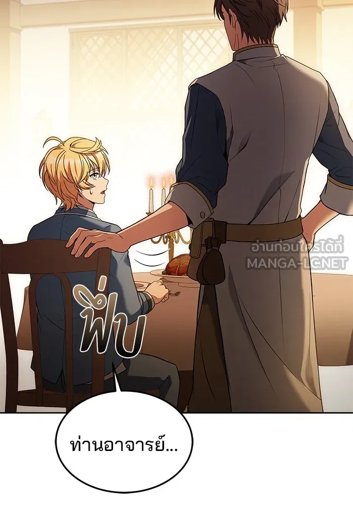 ครัวจอมเวท ตอนที่ 17 รูปที่ 84