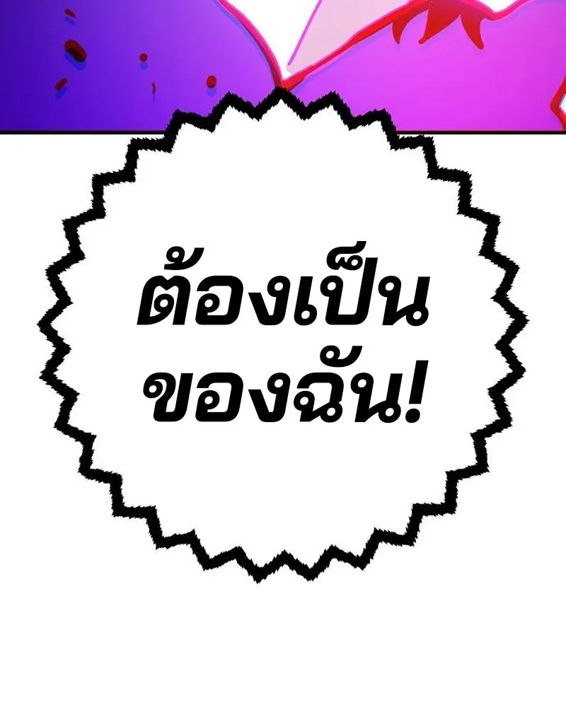 Player ตอนที่ 205 รูปที่ 173