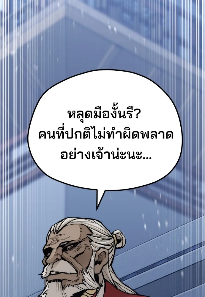 เส้นทางสู่เทพมาร ตอนที่ 54 รูปที่ 167