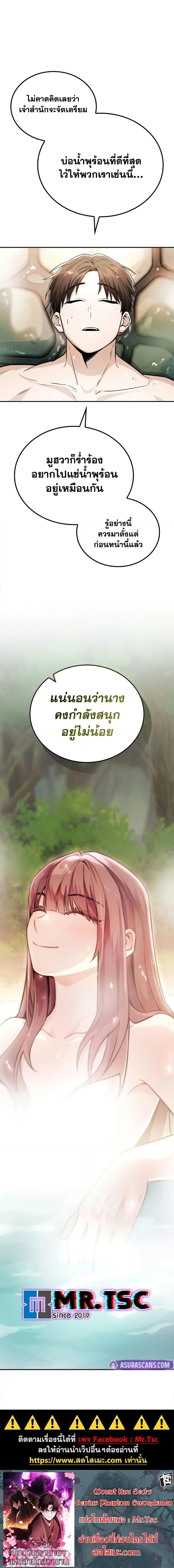 Manga-lc-com อ่านมังงะ อ่านการ์ตูน ออนไลน์ ฟรี Mount Hua Sect’s Genius Phantom Swordsman ตอนที่ 1 2 3 4 5 6 7 8 9 10 11 12 13 14 ฟรี ไม่มีโฆษณา Manga-lc - อ่าน มังงะ อ่าน การ์ตูน ออนไลน์ อ่านมังงะ ฟรี
