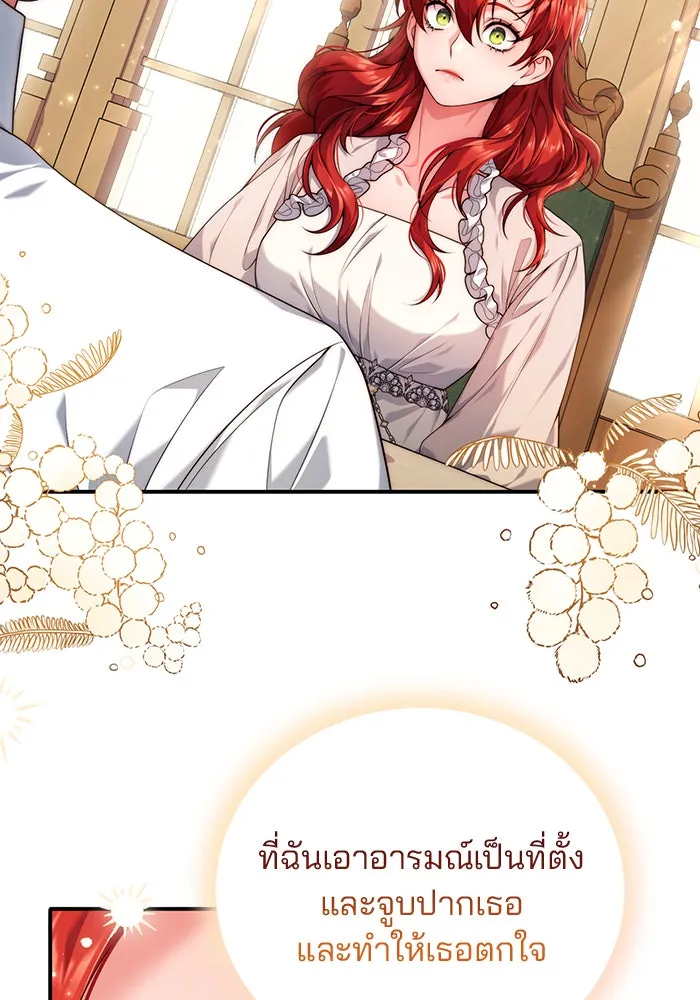 แผนหย่าสามีทรราช ตอนที่ 31 รูปที่ 28