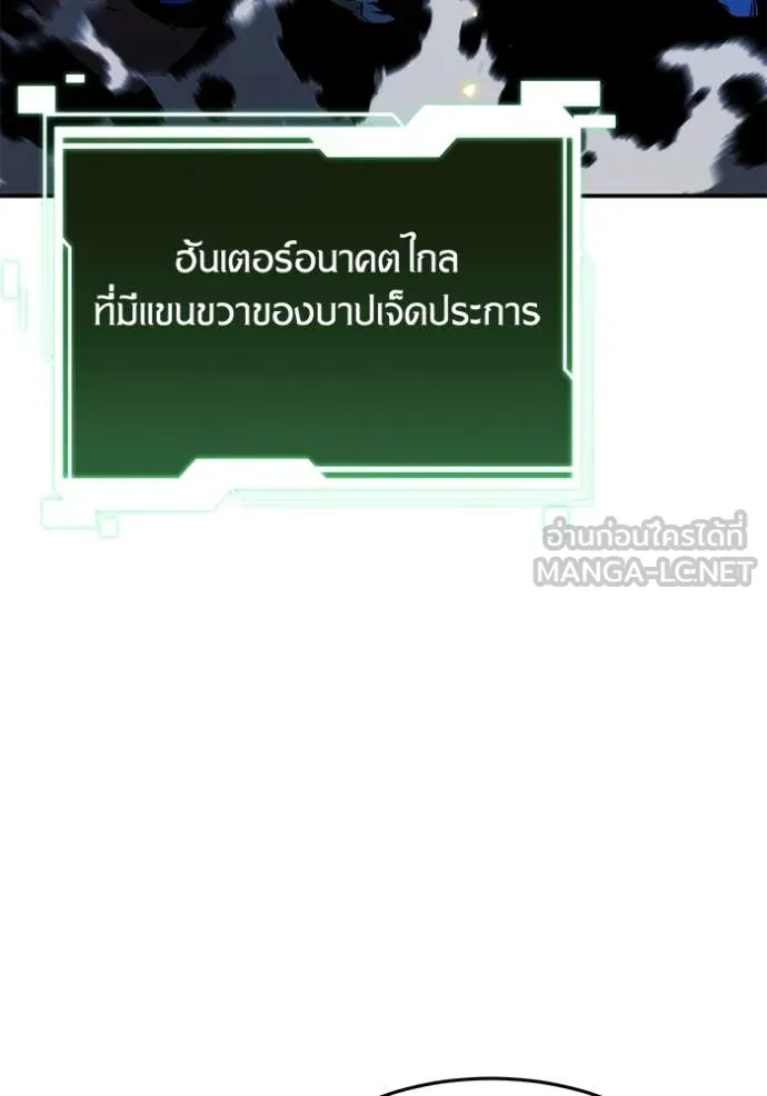 แยกร่าง ล่าอัตโนมัติ ตอนที่ 149 รูปที่ 25