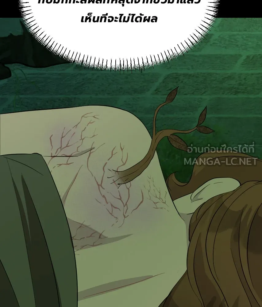 จันทร์เจ้า ตอนที่ ตอนที่ ๔๔  จุดเริ่มต้นของเรื่องทั รูปที่ 48