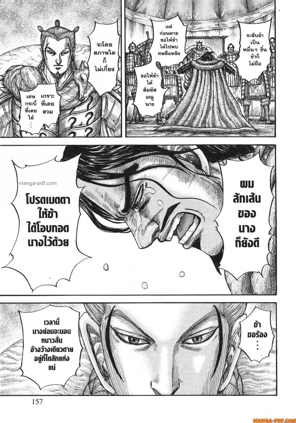 Manga-lc-com อ่านมังงะ อ่านการ์ตูน ออนไลน์ ฟรี Kingdom ตอนที่ 1 2 3 4 5 6 7 8 9 10 11 12 13 14 ฟรี ไม่มีโฆษณา Manga-lc - อ่าน มังงะ อ่าน การ์ตูน ออนไลน์ อ่านมังงะ ฟรี
